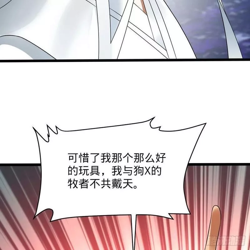 练气练了三千年,359回 师尊，娶我吧！,第76张